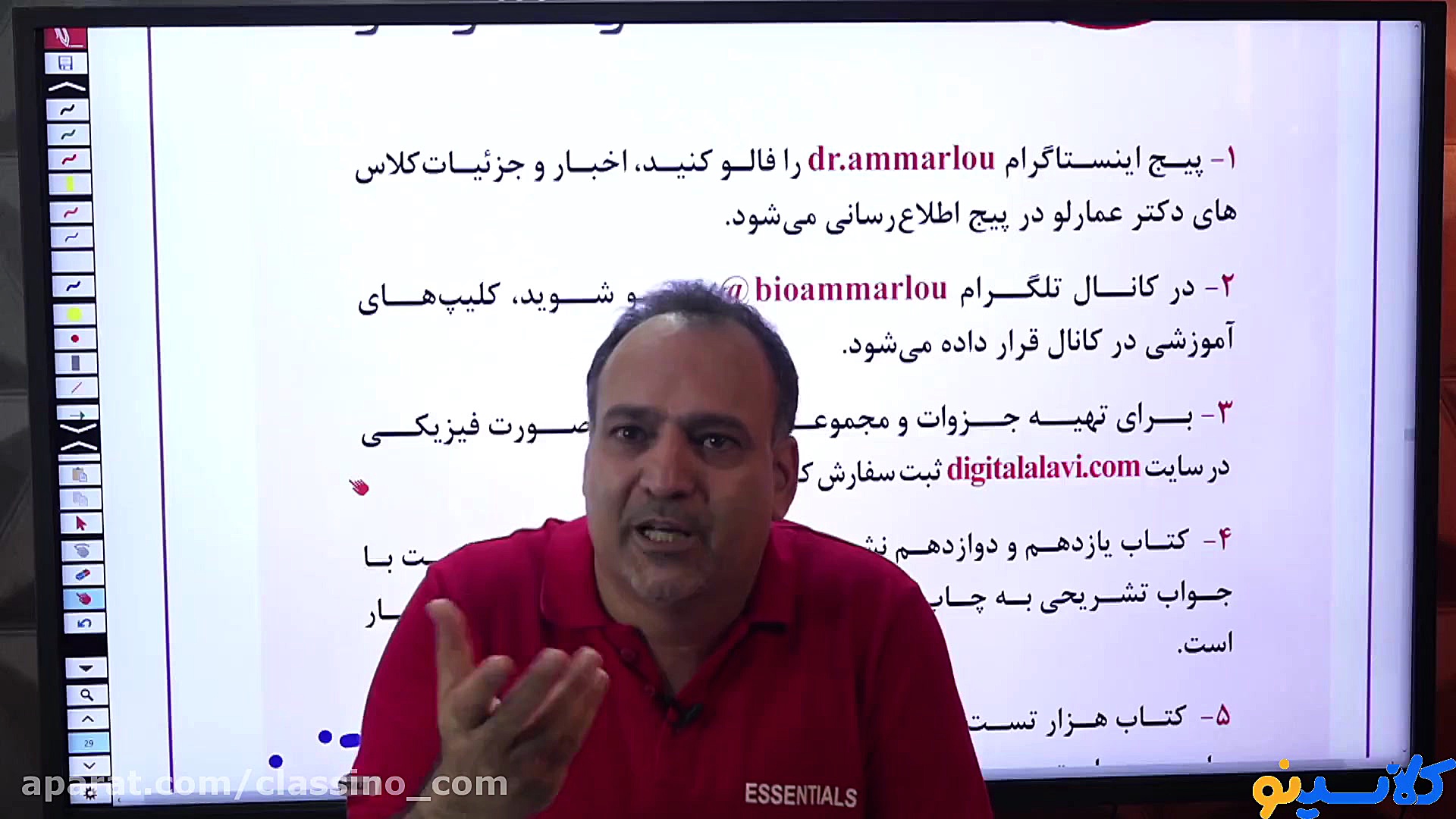 جلسه اول کلاس آنلاین First Cla...