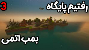 ماین کرفت آنلاین | آهن فضایی ر...