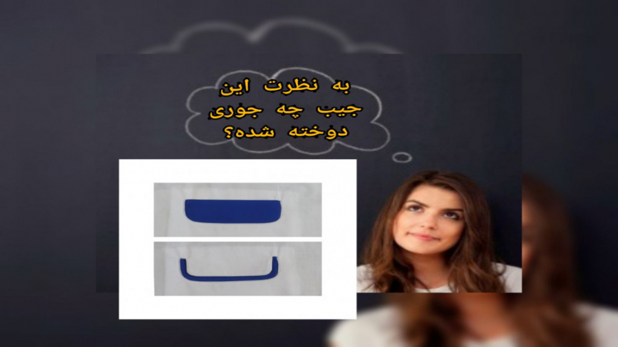 آموزش جیب هلال با نقاب هلال سر...