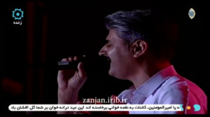 ترانه مال منی ای یار