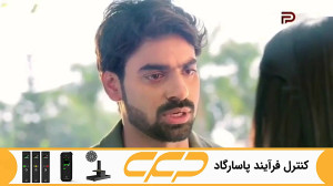 سریال نمک عشق قسمت 54 (به زودی...