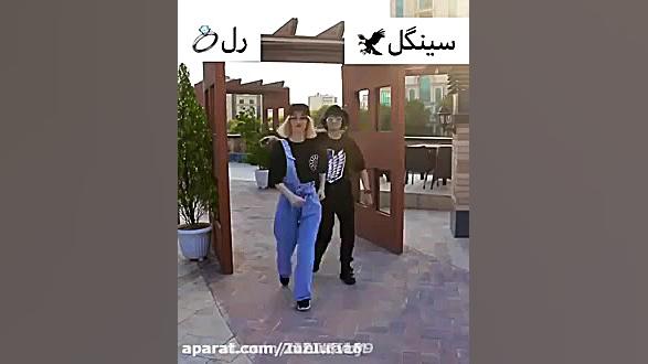 چالش با پریسا و ارزو و بهار و...