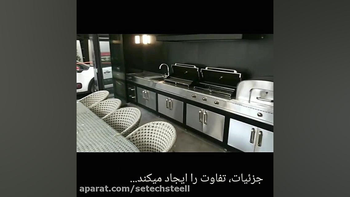 باربیکیو سفارشی طرح آیلند (مدل...