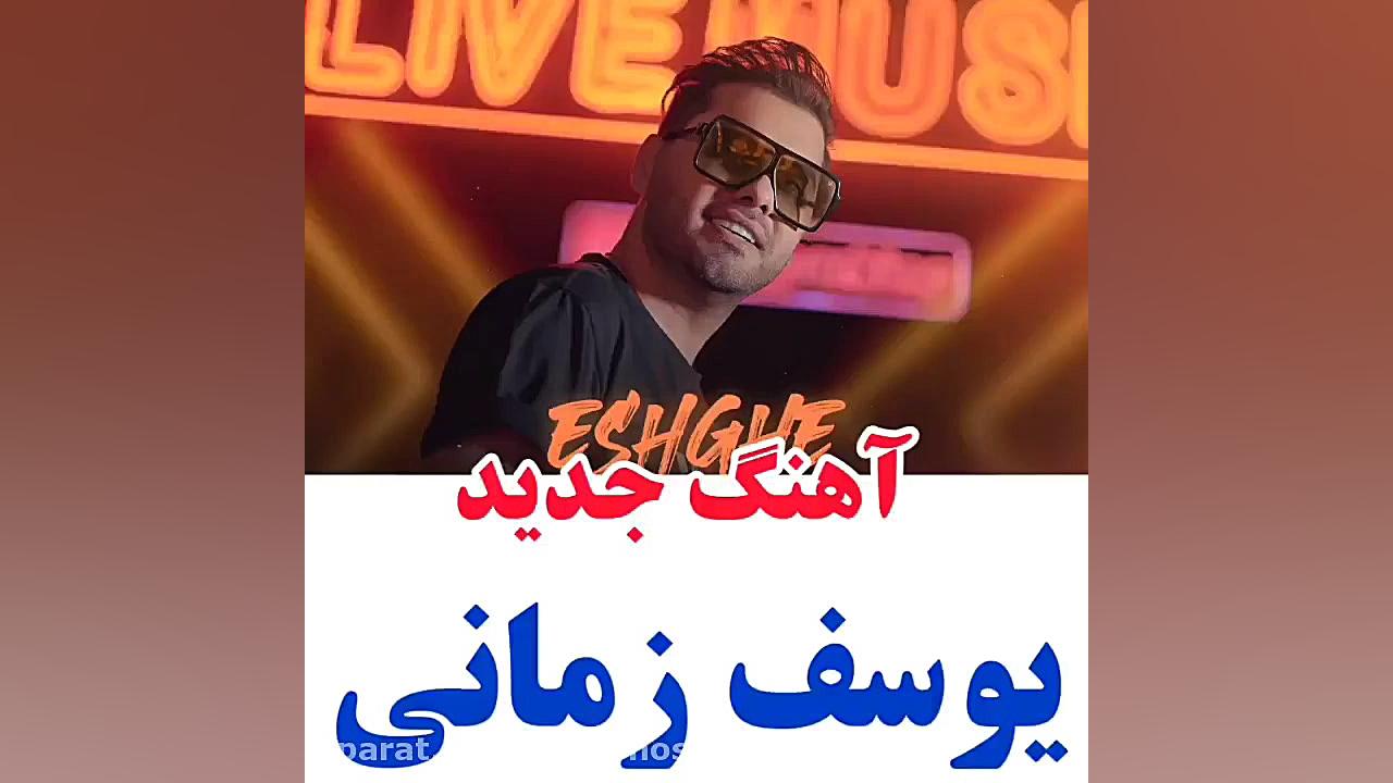 بهترین عاشقانه.بهترین کلیپ عاش...