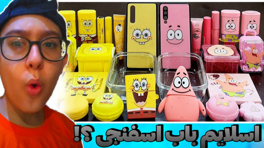 مخلوط اسلایم های شفاف پاتریک و...