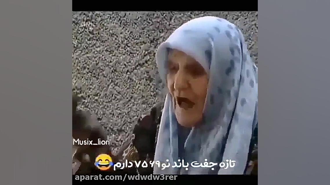 کلیپ خنده دار شوتی