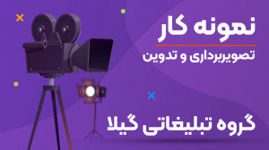 گیلا  نقش سکس تراپی در روزگاری...
