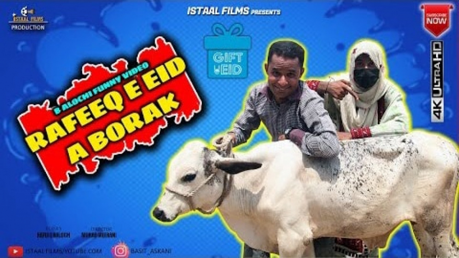 رفیق بلوچ ( رفیق  قربانی عید)...