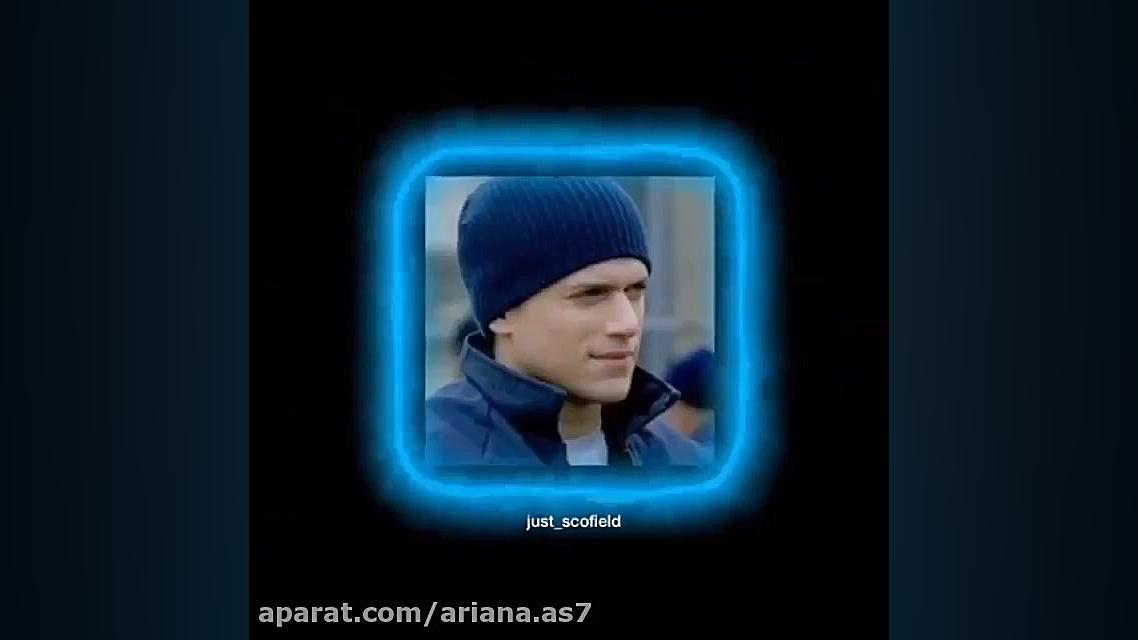 کلیپ مایکل اسکافیلد ونتفرث میل...