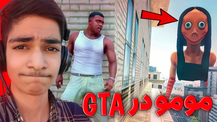 مومو در جی تی ای وی 1