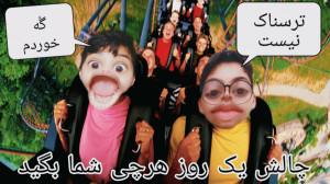 24 ساعت هرچی گفتید انجام دادم...