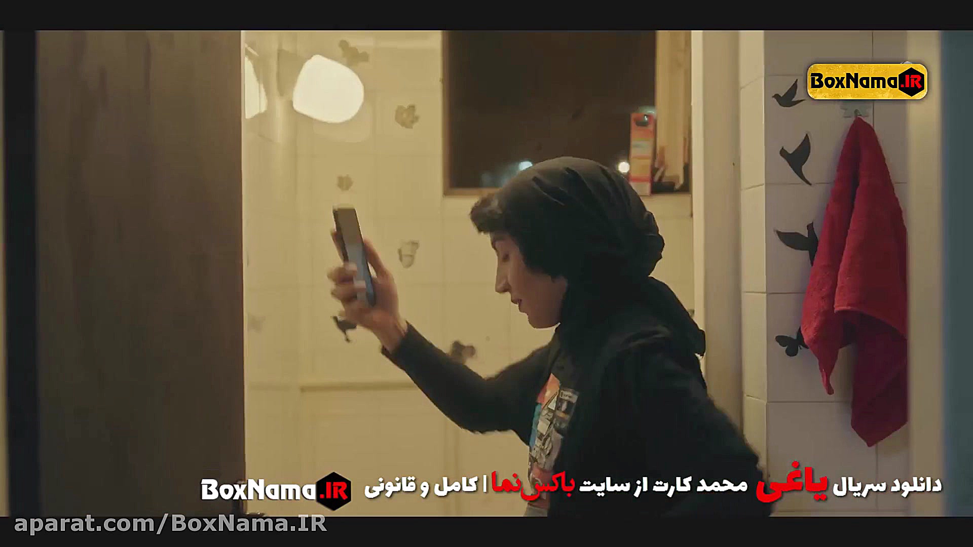 دانلود سریال یاغی قسمت ۳ کامل...