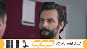 فراگمان سریال قسم قسمت 452 (سو...