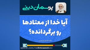 آیا خدا از معتاد ها رو برگردان...