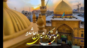 دانلود کلیپ زیبا عید غدیر مبار...