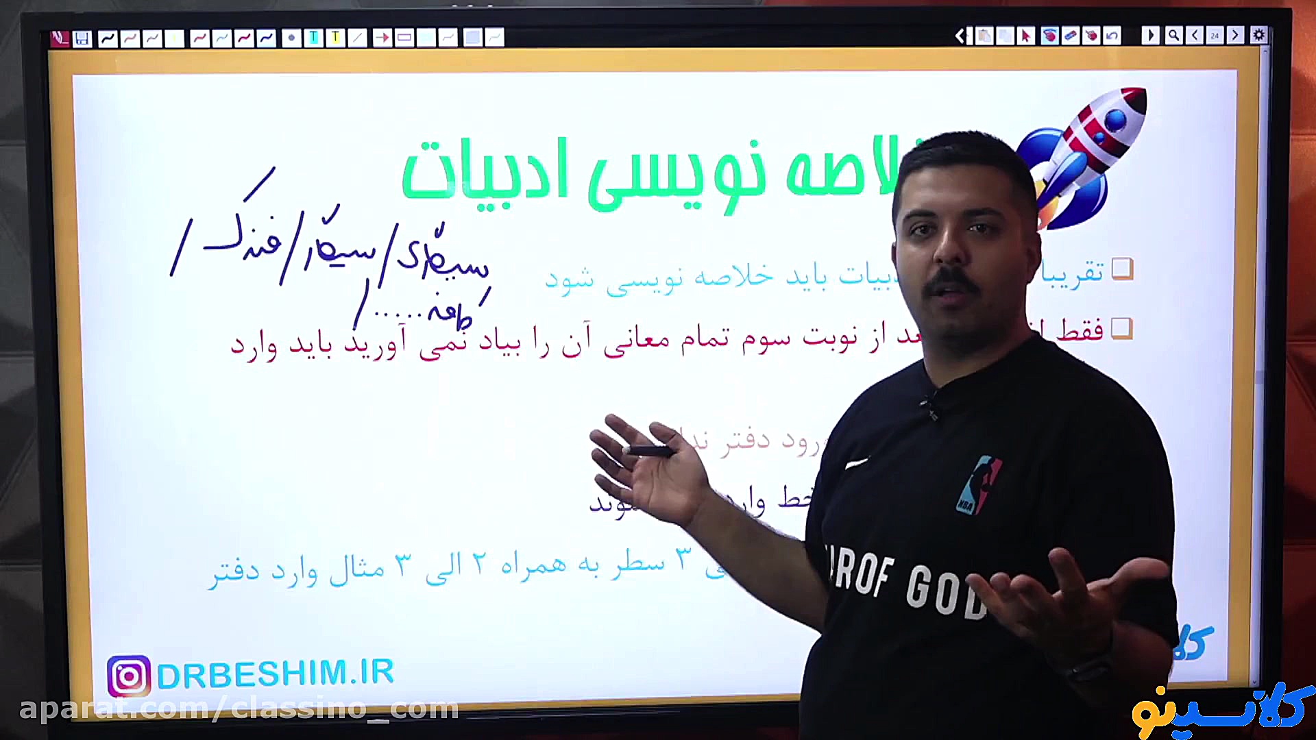 جلسه دوم کلاس آنلاین First Cla...