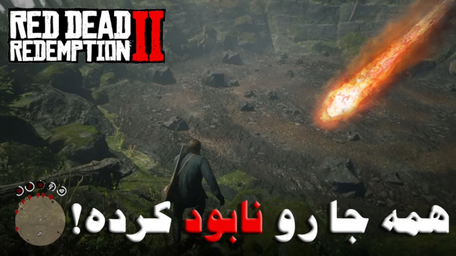 راز شهاب سنگ در ردد ردمپشن ۲ |...