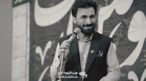باشد علی خدا که نه ناخدا که هس...