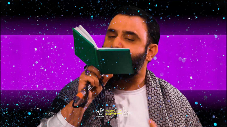 حضرت حیدر ساقی کوثر  ویژه عیدغ...