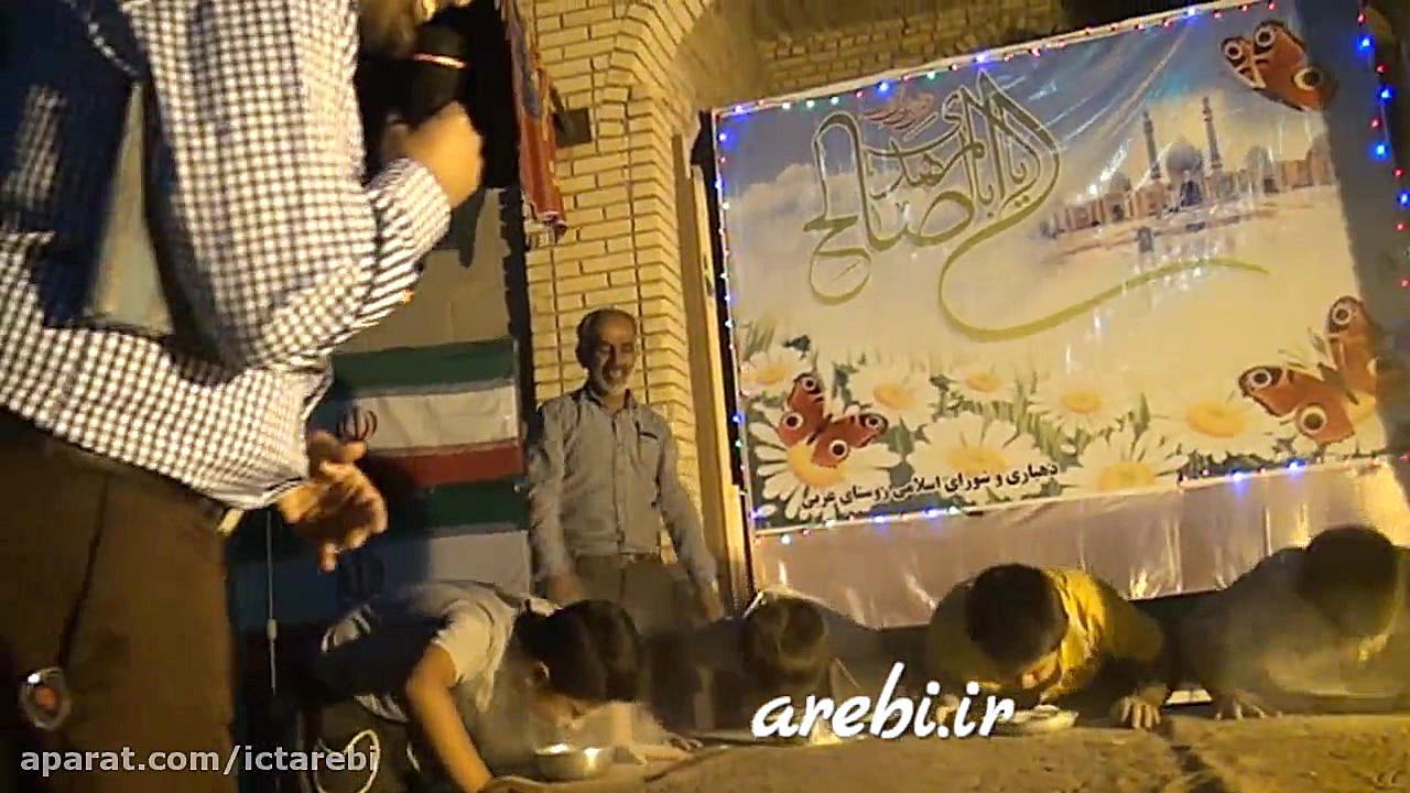 مسابقه آرد و سکه(روستای عربی)