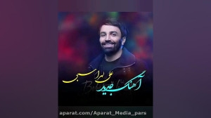 کلیپ اهنگ غمگین  کلیپ خاص  کلی...