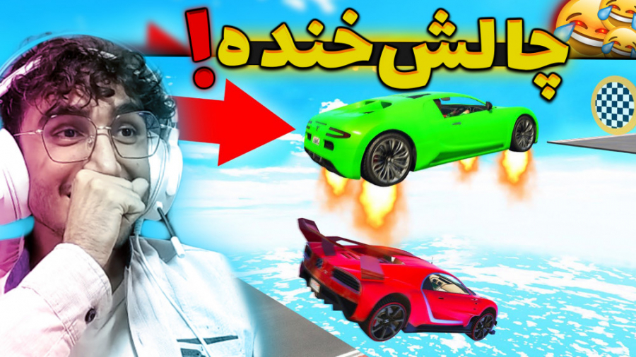 GTA V DeathRun | جی تی ای وی د...