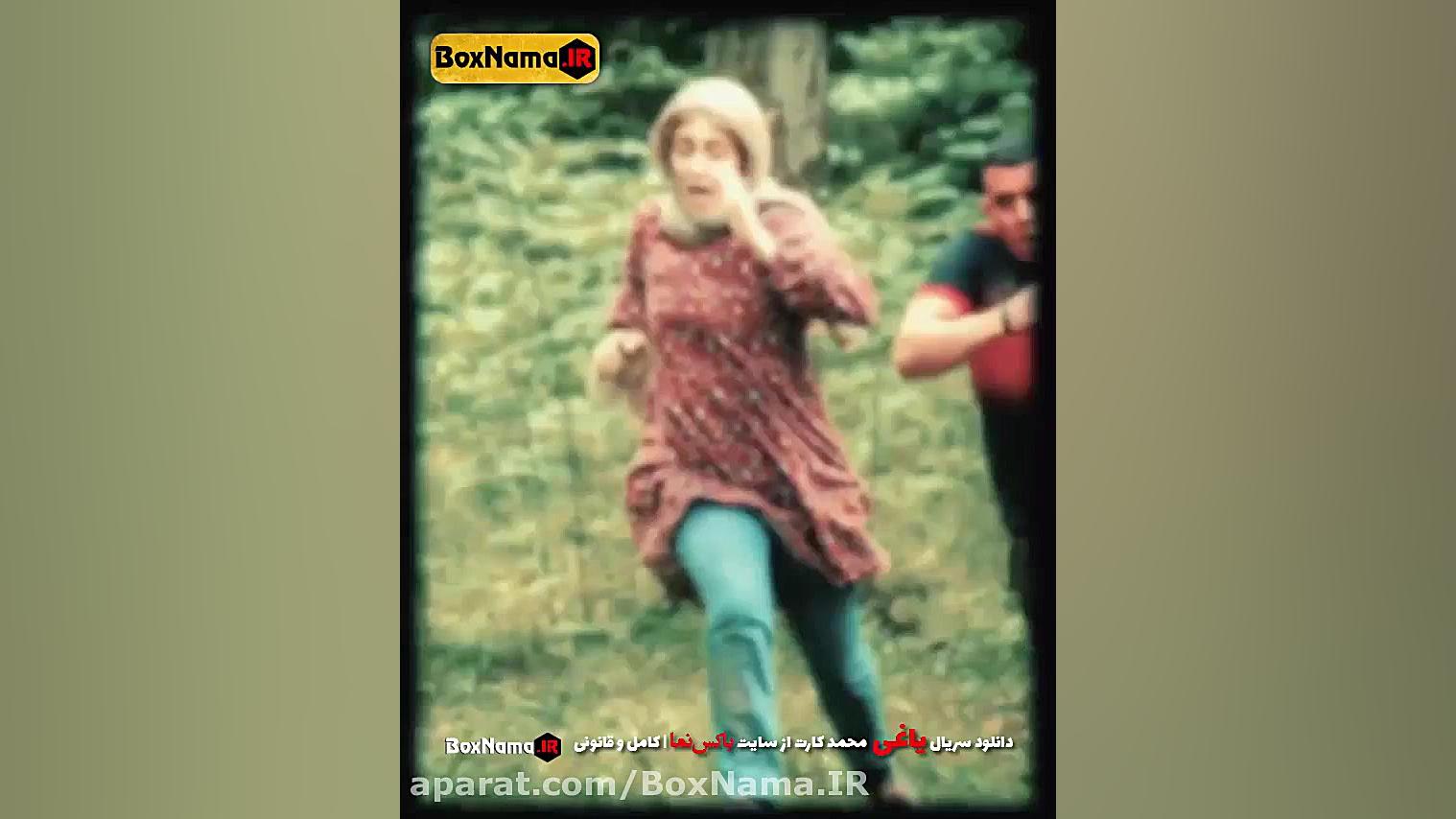 تماشای فیلم یاغی قسمت ۹ کامل ا...