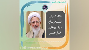 نگاه کردن به زنان فیلم های خار...