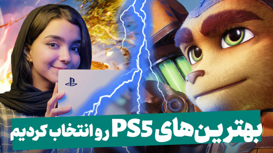 بهترین بازی های پلی استیشن 5 س...