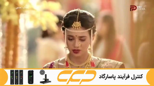 سریال نمک عشق قسمت 56 (به زودی...