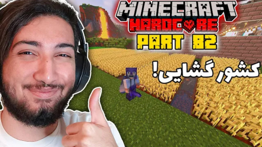 بزرگتر کردن مپ هاردکور | قسمت...