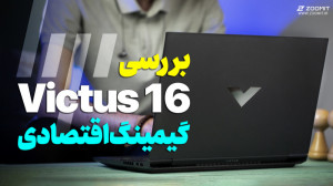 بررسی لپتاپ گیمینگ اقتصادی وی...