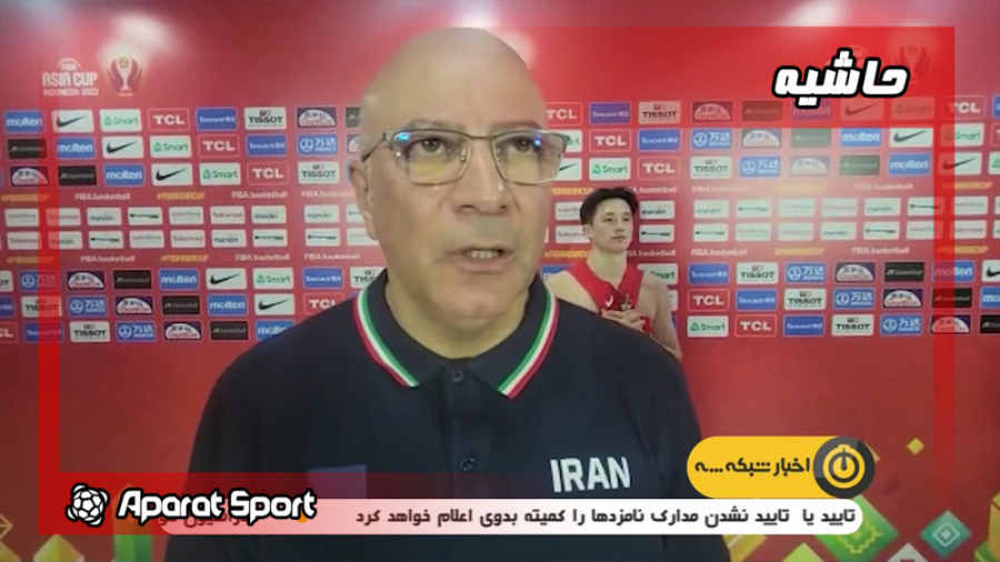 حواشی بازی بسکتبال ایران 88 76...