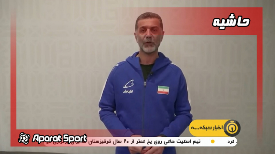 آمادگی تیم ملی والیبال برای حض...