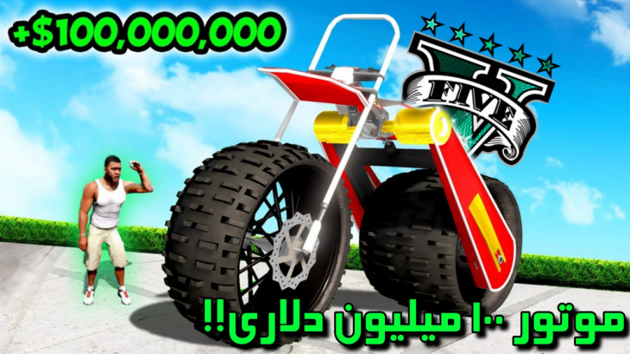 سخترین چالش gta v...جی تی ای و...
