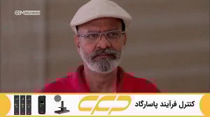 سریال به عشق تو سوگند قسمت 313