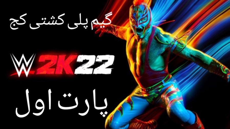 گیم پلی رندی اورتن مقابل رومن...