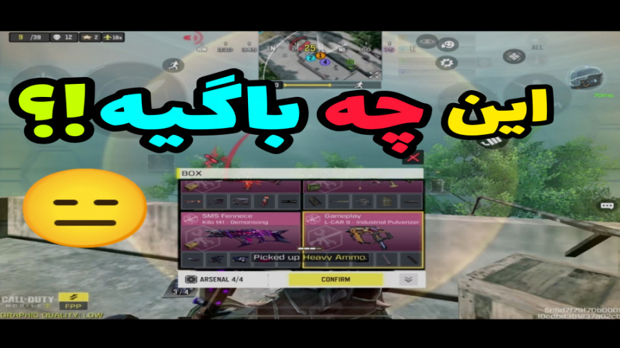 باگ مسخره بازی  کالاف دیوتی مو...