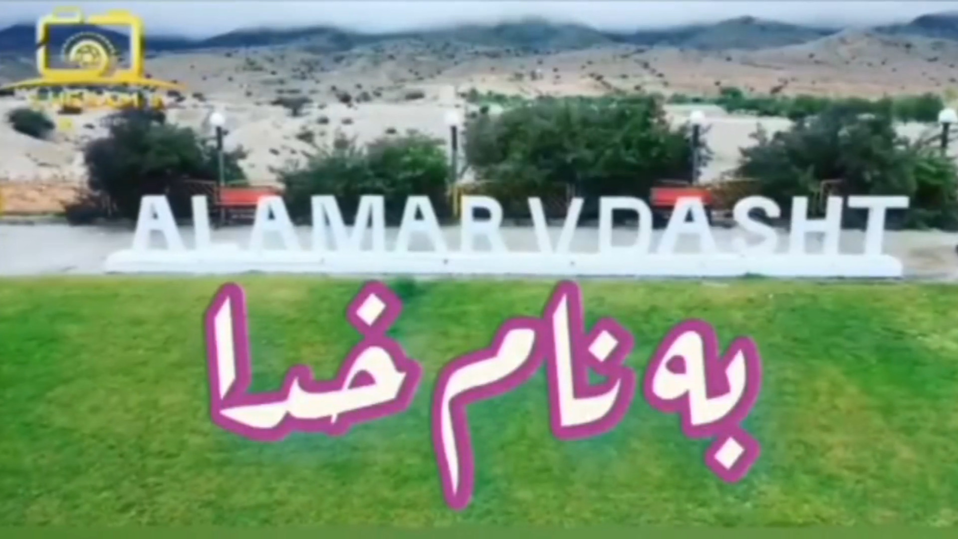 فیلم کوتاه تولدی دوباره