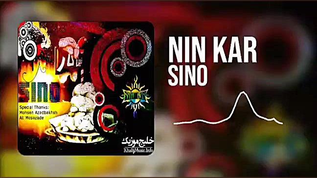 آهنگ جدید زیبا و شنیدنی از سین...
