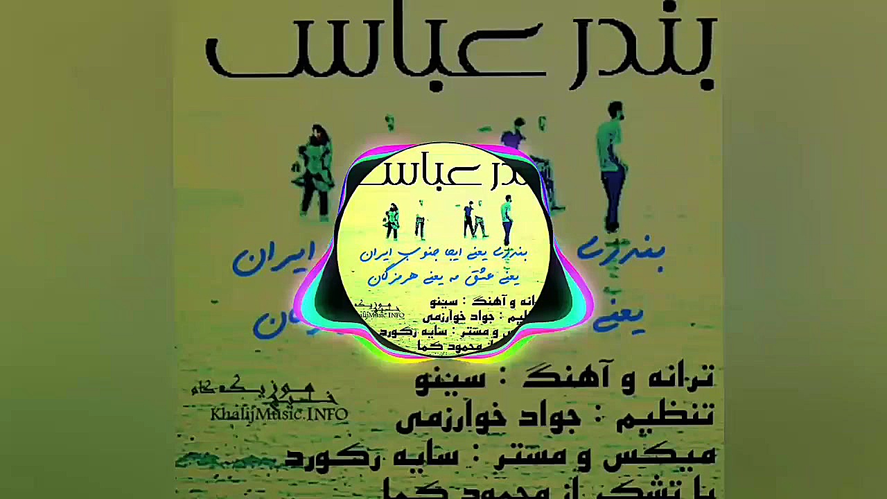 آهنگ جدید زیبا و شنیدنی از سین...