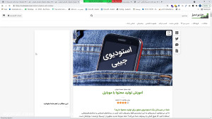 دوره ساخت کسب و کار آنلاین جلس...