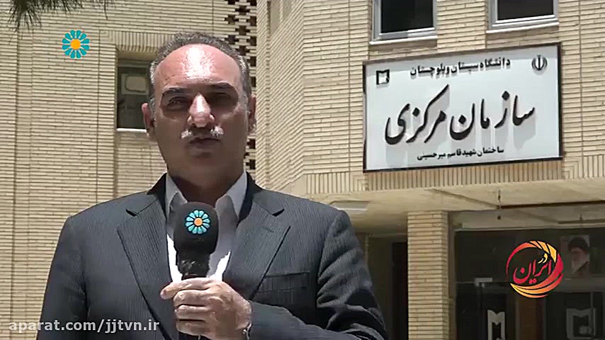 برنامه &laquo; در ایران &raquo...