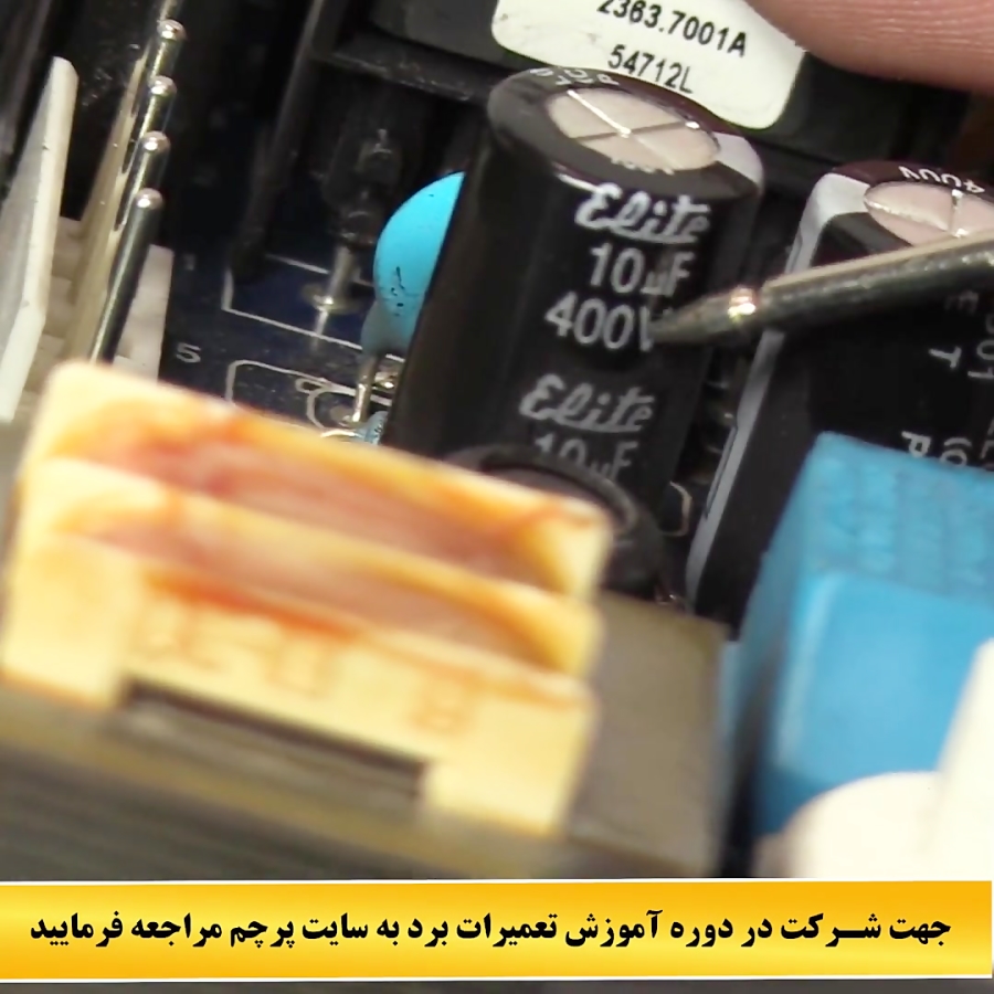 روش راه اندازی برد
