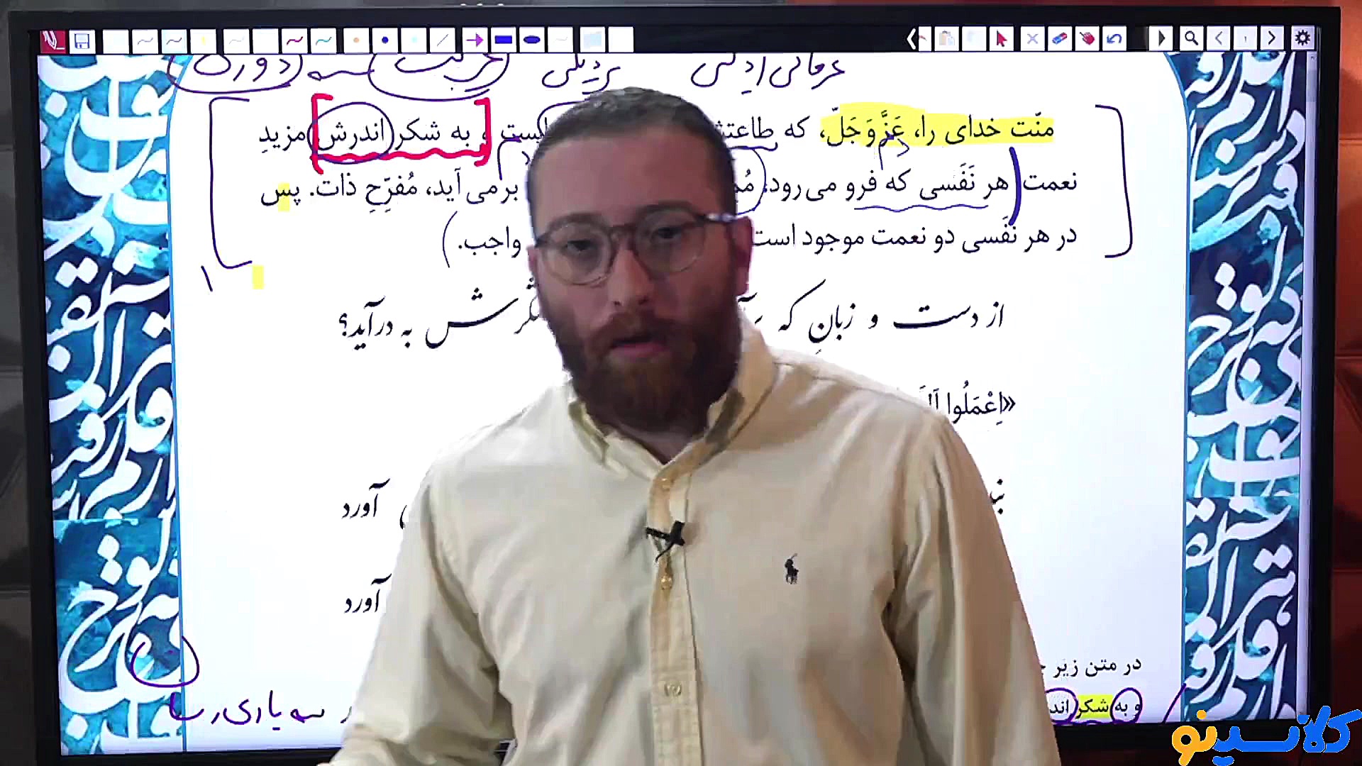 جلسه کلاس آنلاین First Class ک...