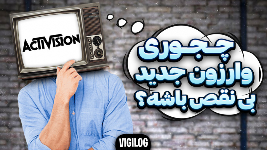 وارزون 2 باید از کدوم اشتباهات...