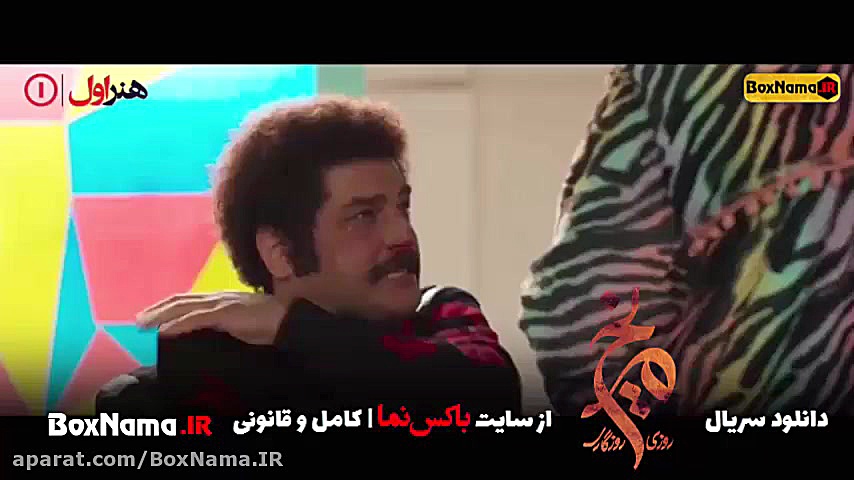 سریال روزی روزگاری مریخ قسمت 1...