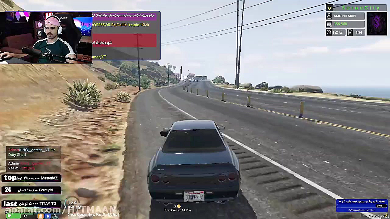 اتفاقات عجیب در حال افتادن ! ج...