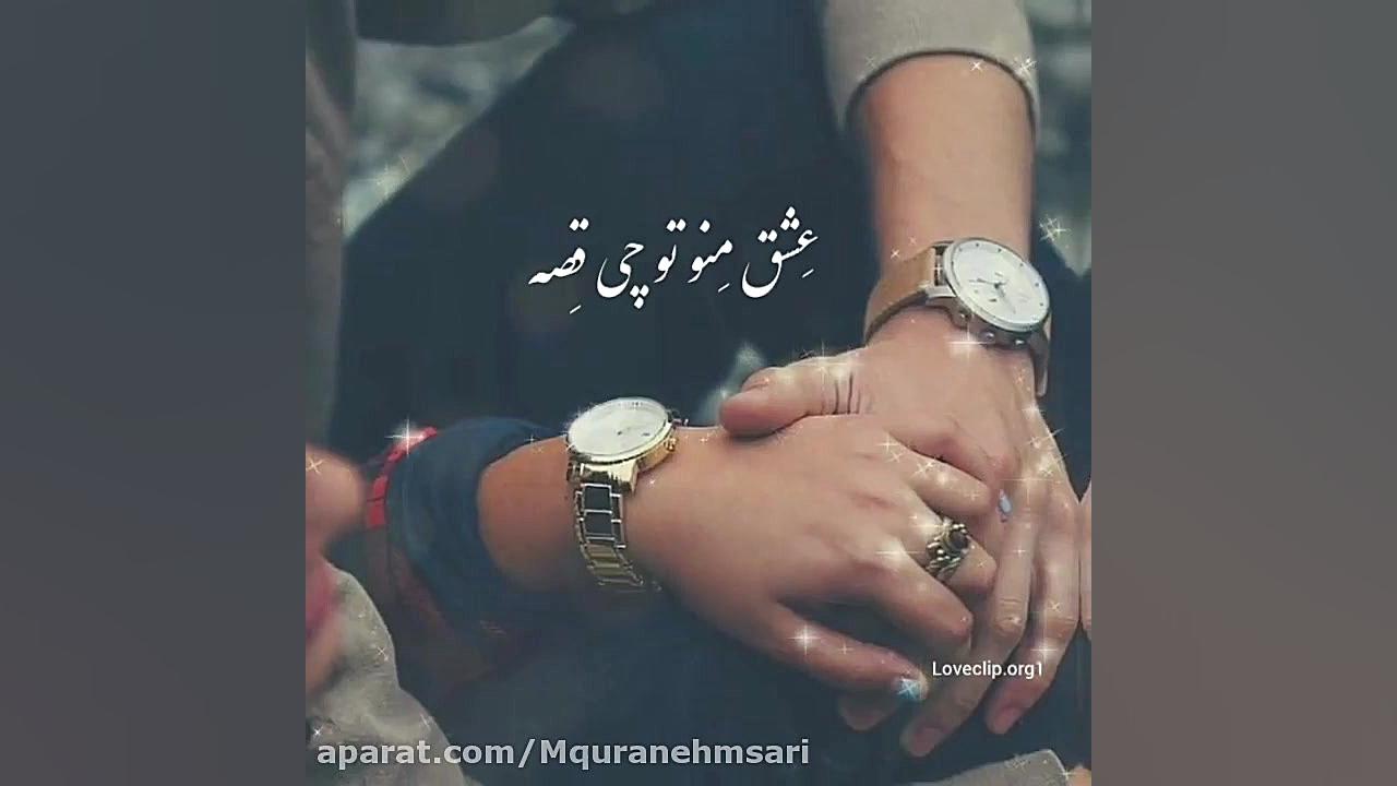 کلیپ خاص عاشقانه  اهنگ دلنشین...