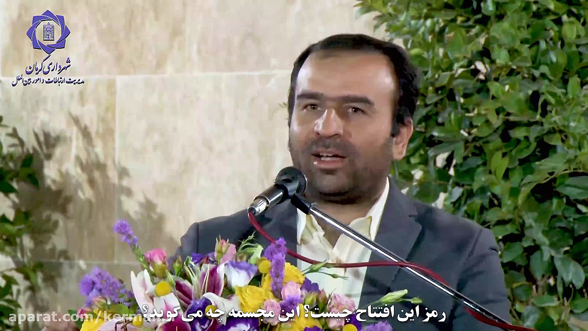 سخنرانی سعید شعرباف، شهردار کر...